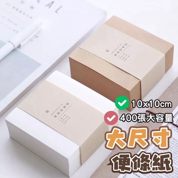 【台灣現貨】便條紙本 便條紙 留言紙 便籤紙 便條紙磚