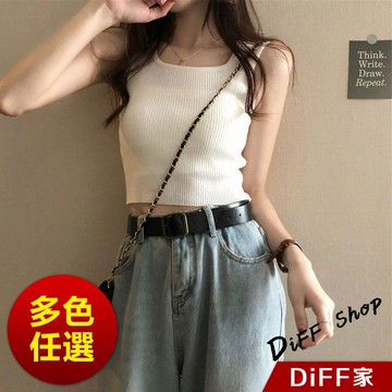 【DIFF】韓版針小眾修身顯瘦短版背心 針織背心 上衣 小可愛 女裝 背心女 衣服 短版上衣 短板上衣【V181】