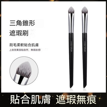 【隔日到貨】遮瑕刷 刷具 高光刷 眼影刷 細節刷 三角錐形 細節提亮刷 高光打亮 遮瑕 痘印 黑眼圈 淚溝 化妝刷