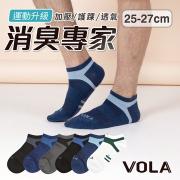 VOLA維菈 消臭專家 除臭足弓加壓船襪 MIT台灣製 運動襪 休閒襪 除臭襪 棉襪 短襪 男襪 透氣網