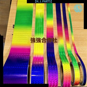 【臺灣出貨】彩色反光貼條循環漸變色車身貼車身七彩色裝飾夜間彩色反光貼紙條