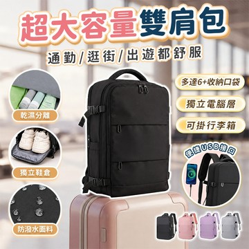 隔日達🔥登機背包 旅行背包 登機包 行李箱背包 旅行後背包 廉航登機包 登山後背包 背包 旅行包 雙肩包 筆電後背包 包