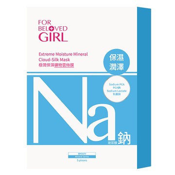 寵愛之名寵愛女孩系列-極潤保濕礦物雲絲膜5片/盒