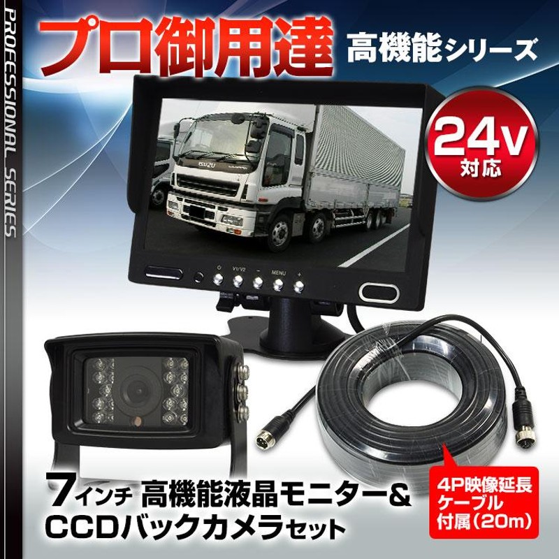 2系統の映像入力 12V車用 ミニオンダッシュ液晶モニター 4.3インチ