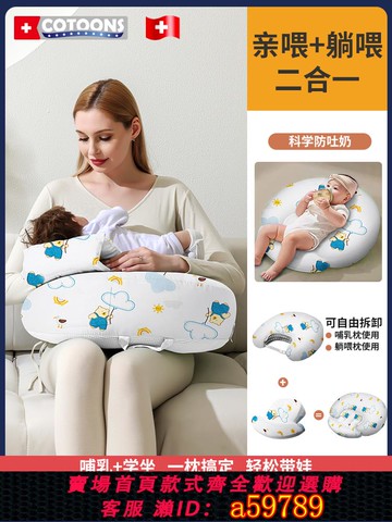 【台灣公司 可打統編】cotoons哺乳枕頭嬰兒喂奶護腰防吐奶二合一斜坡墊神器解放雙手