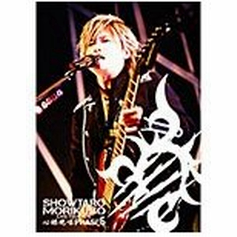 森久保祥太郎 Live Tour 心 裸 晩 唱 Phase6 Live Dvd 森久保祥太郎 Dvd 返品種別a 通販 Lineポイント最大0 5 Get Lineショッピング