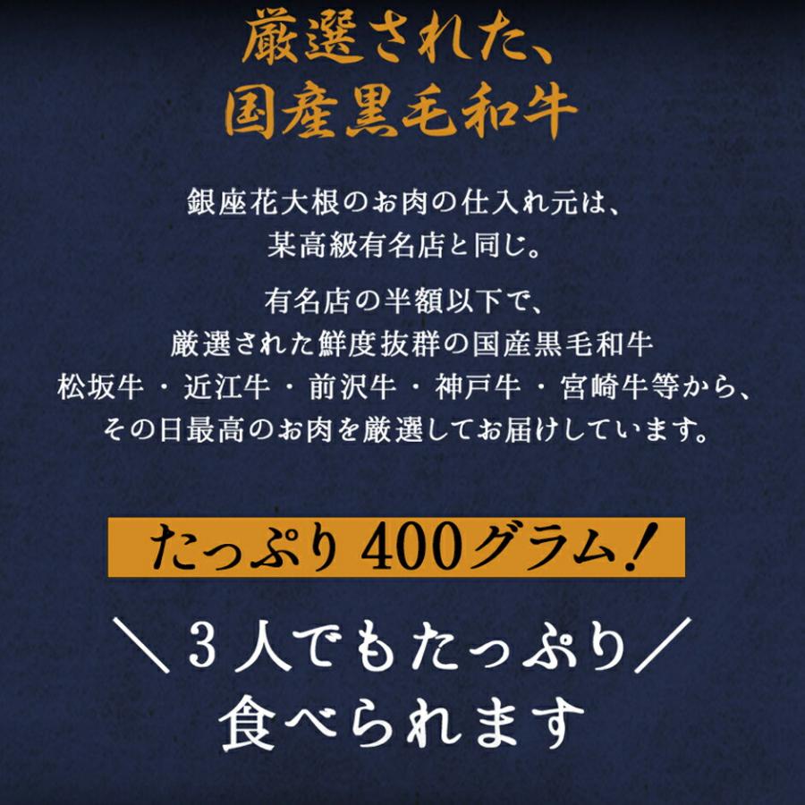 黒毛和牛 すき焼き 肉 ミックス(リブロース もも肉) 400g ギフト 霜降り 3人前すき焼き用 銀座 花大根