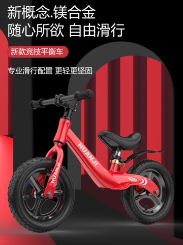 兒童平衡車無腳踏1-2-3-68歲寶寶滑行車玩具車自行單車學步滑步車 【全館免運 8折下殺】