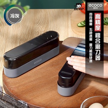 意可可ECOCO｜台灣出貨 磨刀器 磨刀 高精度磨刀器 磨刀器 磨刀石 四段精磨 多刀適用 附帶磨刀石