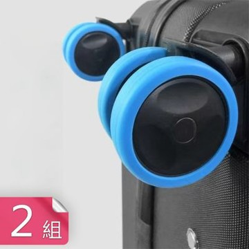 【荷生活】橡膠行李箱萬向輪保護套 防磨靜音減震腳輪套8入-2組
