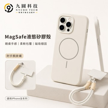 2026新款 液態磁吸殼 磨砂膚感 適用 iPhone 17 E Air 16 15 14 13 12 Pro Max