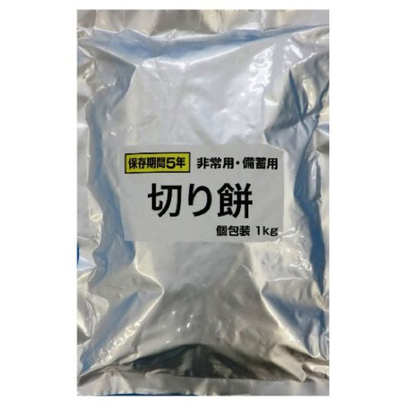 備蓄用保存用切り餅 1kg