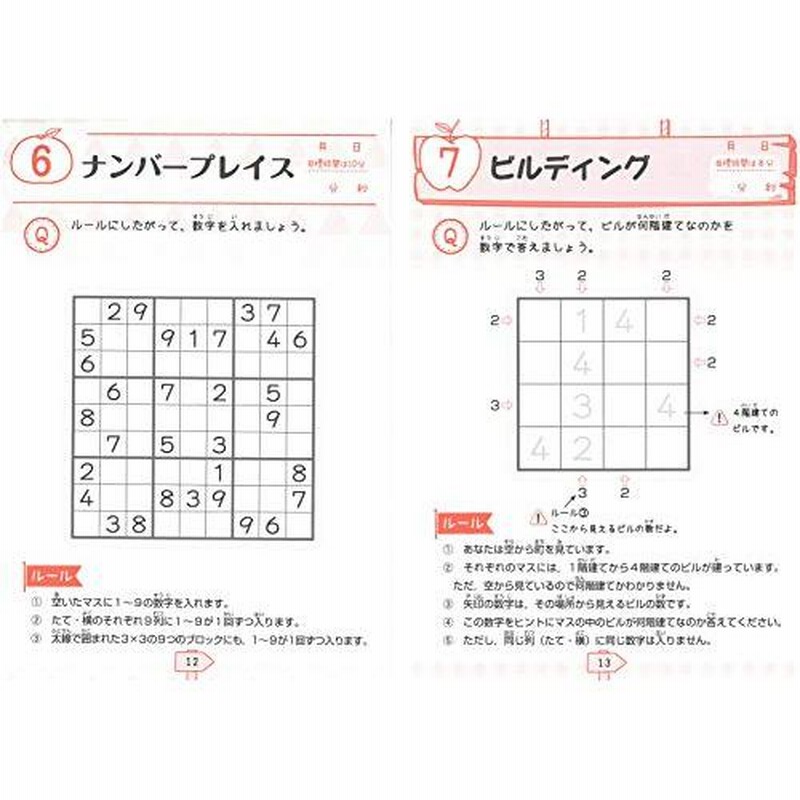 天才脳ドリル ミニ 仮説思考 Vol 2 考える力を伸ばす 受験研究社 通販 Lineポイント最大0 5 Get Lineショッピング