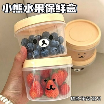 ✅日系輕鬆熊保鮮盒卡通帶蓋密封酸奶麥片便當盒儲物罐水果保鮮盒【台灣出貨】