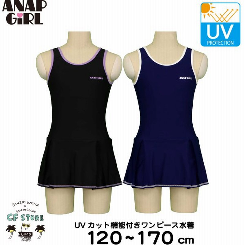 Anap Girlワンピース型スクール水着 アナップガール 無地 Uvカット 女子 女の子 女児 キッズ 子供 ジュニア 大きいサイズ プール 水泳 通販 Lineポイント最大0 5 Get Lineショッピング