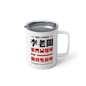可改姓_開業禮物實用不銹鋼咖啡杯賀朋友新店開業