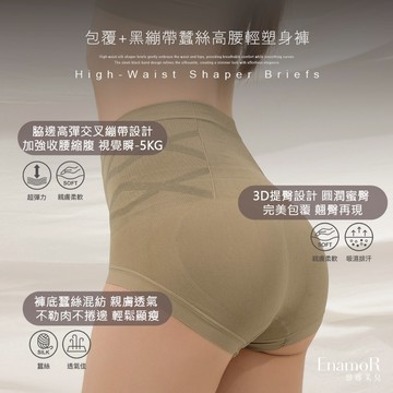 【EnamoR】蠶絲輕塑身內褲∣Q彈美臀【F_高腰】收腹提臀展現完美S曲線 舒適 女士修身內褲 女內著 塑型高腰內褲