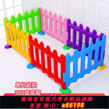 【台灣公司 可開發票】幼兒園圍欄籬笆安全隔離柵欄兒童游戲室內家用游樂場戶外商場護欄
