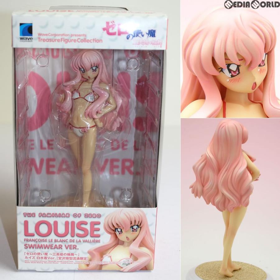 中古即納』{FIG}トレジャーフィギュアコレクション ルイズ白水着Ver 
