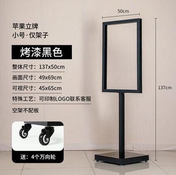 廣告立牌展示牌招聘海報架子立式水牌展示架指示落地kt板支架展架【摩可美家】