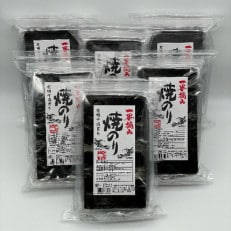 焼のり有明干潟育ち　6個セット