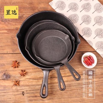 置選鑄鐵平底鍋小號露營燒烤野炊鍋迷你無涂層戶外野餐煎鍋電磁爐