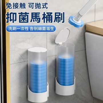 一次性馬桶刷 拋棄式馬桶刷 壁掛馬桶刷 替換刷頭 廁所清潔刷 浴廁清潔工具 自帶清潔液 馬桶清潔刷 衛浴用品