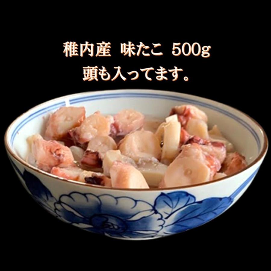 味だこ 稚内産 宗谷  500g