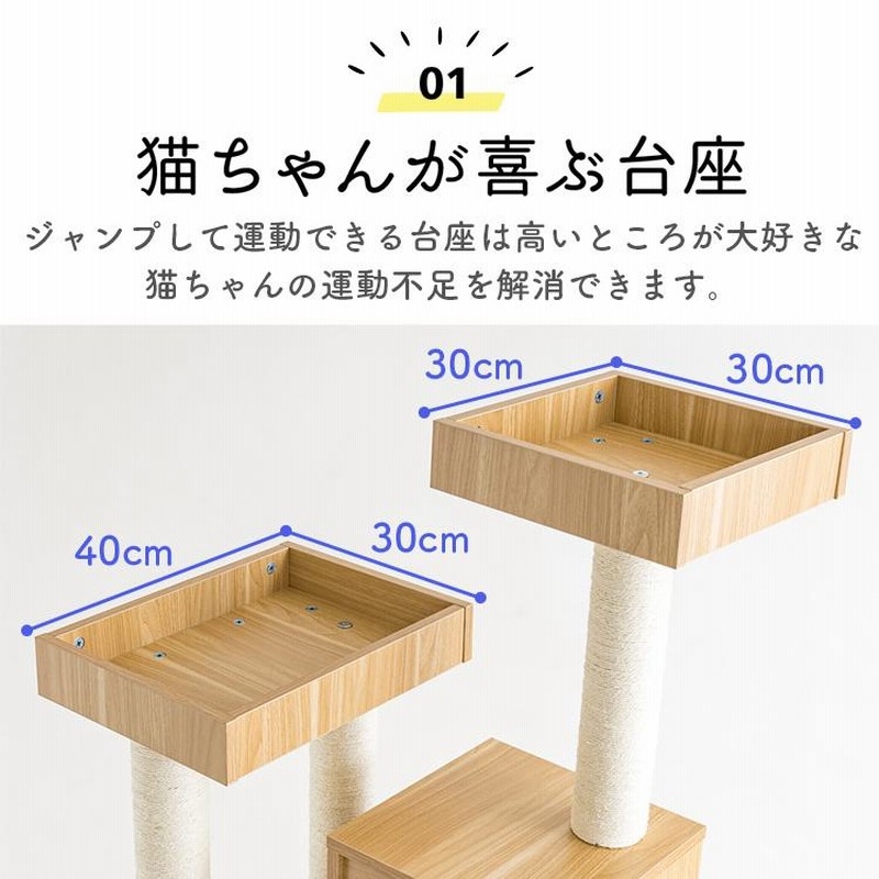 キャットタワー 木製 据え置き ハウス付き 爪とぎ 猫 タワー 猫