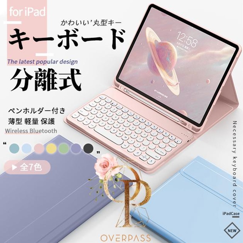 Ipad 第10世代 ケース キーボード IPad 第9世代 ケース キーボード