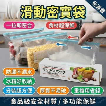 堅果密封袋 冰箱收納袋 密實袋 拉鍊保鮮袋 自封密實袋 食品級 芒果乾袋子 冰箱自封塑封袋 分裝袋