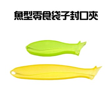 金德恩 台灣製造 一組10入 魚型封口夾 零食夾 密封夾 封袋夾 保鮮夾 防潮夾 封口夾 魚形夾