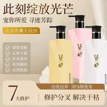 隔日配👍玻尿酸香氛洗髮精 持久留香 控油去屑洗髪水 護髮素沐浴露洗護套裝 改善乾燥毛躁 玻尿酸保濕護髮 洗髮精護髮乳