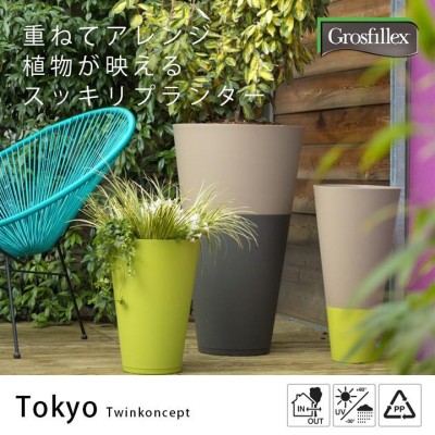 鉢 プランター 大型 おしゃれ インテリア プラスチック「Grosfillex ゴーフィレックス TOKYO プランター Duo 直径30cm （約9 号深鉢） + 直径36cm （約12号）」 | LINEブランドカタログ