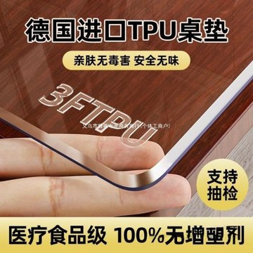 食品級TPU桌墊學生課桌墊防水防燙無味透明磨砂茶幾餐桌桌布通用