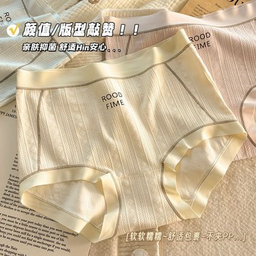 【雅韻衣櫥】木木屋【7A抑菌】純棉內褲女童蠶絲襠抗菌透氣無痕中腰少女三角褲