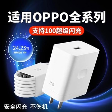 100超級閃充W適用OPPOFindx5 6 7 Pro充電器Reno12/11/10/9/8pro+充電頭 oppok11/12手機閃充Ace2數據線加長W
