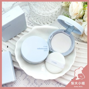 【梨大小姐】韓國 ETUDE 蜜粉餅 零孔慌持久控油蜜粉餅 定妝蜜粉餅 控油蜜粉餅 定妝 底妝 Sebum Soak