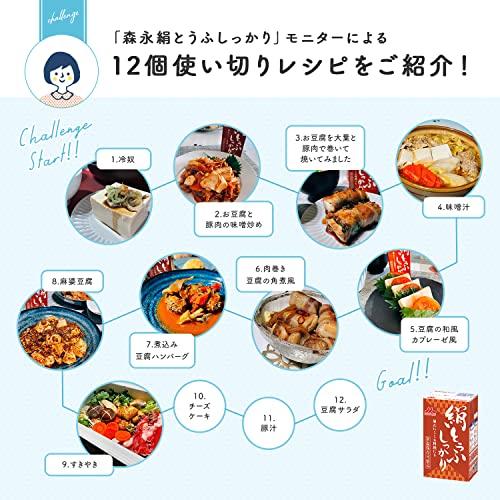 森永 常温 絹とうふしっかり 253g ×12個[ お料理に 常温保存可能品 長期保存 備蓄 保存料不使用 挽き搾り製法 豆腐 ギフトにも