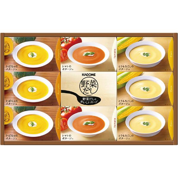 カゴメ 野菜だしのポタージュギフト DP-30 カレー・スープ お歳暮 お返し 結婚 出産 快気 香典返し 冬ギフト