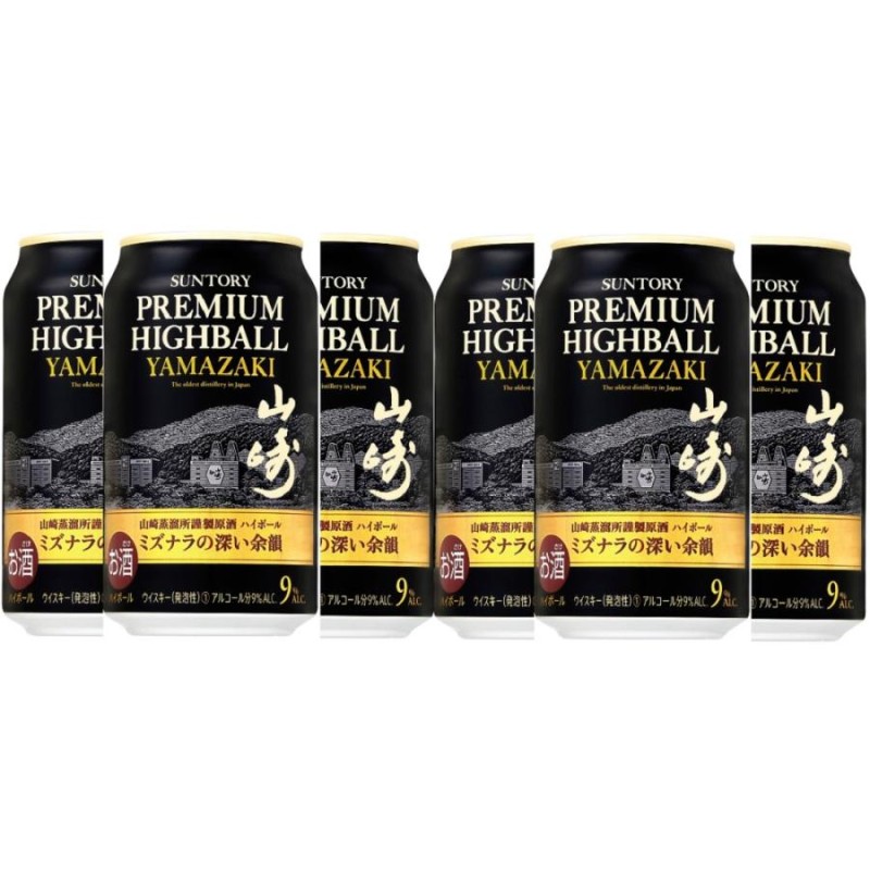SUNTORY PREMIUM HIGHBALL 山崎 6本セット（送料無料