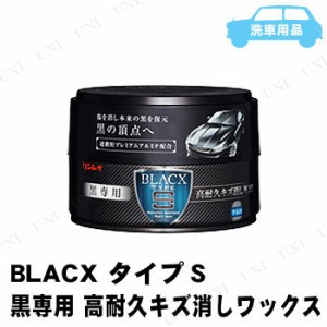 リンレイ Blacx Type S 黒専用 高耐久キズ消しwax W 28 コーティング剤 車 手入れ 洗車 ケミカル ワックス 通販 Lineポイント最大1 0 Get Lineショッピング