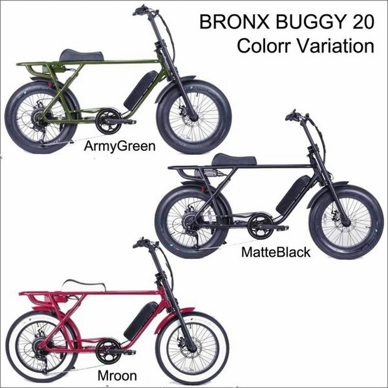 自転車 Bronx Buggy マットブラック E Bike 電動アシスト ｅバイク 公道可 送料無料 東京 神奈川 埼玉 千葉 限定 ファットバイク インチ 通勤 通学 通販 Lineポイント最大0 5 Get Lineショッピング