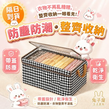 【隔日到貨】衣物鋼架收納盒 陽離子收納盒 陽離子衣物收納盒 無紡布收納盒 衣物摺疊收納盒 衣物布藝收納盒  衣櫃收納
