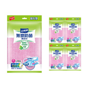 立得清 10倍強力吸水 無漿防菌抹布 加大款  60*45cm  5包
