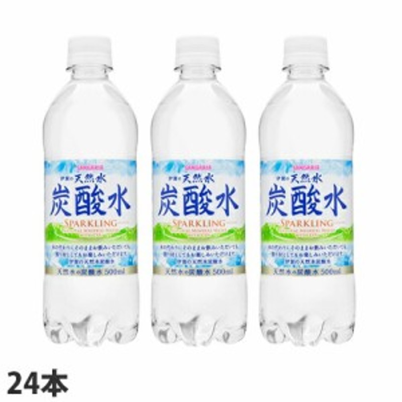 サンガリア 伊賀の天然水炭酸水 500ml×24本 通販 LINEポイント最大10.0%GET | LINEショッピング