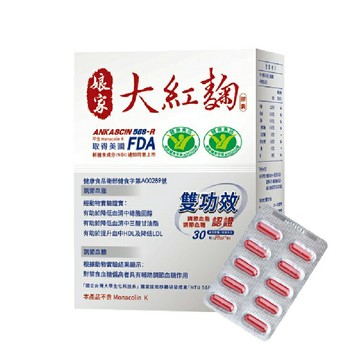 【實體藥局|公司貨】娘家 大紅麴膠囊 (30粒/盒) 憨吉小舖