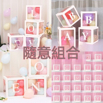 台灣出貨 氣球盒 氣球佈置 生日盒 生日氣球佈置 氣球佈置套組 BABY氣球盒 LOVE氣球盒 透明氣球盒  生日必備