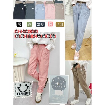 ❮美嘉服飾❯ »彰化快速出貨«-6度經典涼感褲#9209-25