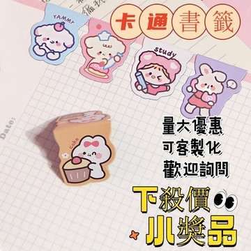【台灣熱賣】異形書籤 書籤 可愛書籤 學生文具 學生小獎品 獎勵文具 磁鐵書籤 磁性書籤